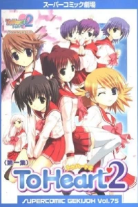 To Heart 2
