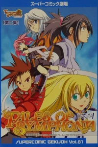 Tales of Symphonia