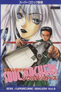 Devil Summoner: Soul Hackers
