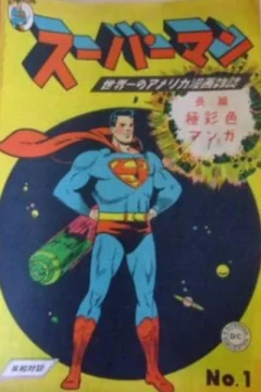 Issue #1