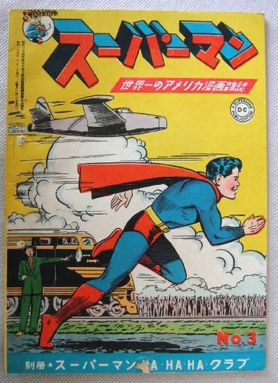 Cover of Issue #3