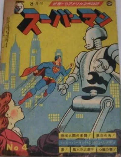 Cover of Issue #4