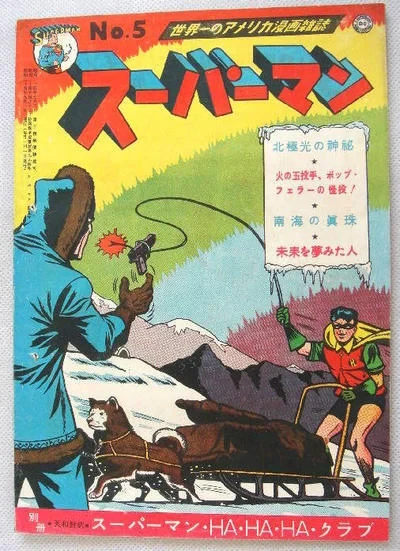 Cover of Issue #5
