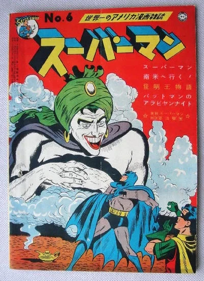 Cover of Issue #6