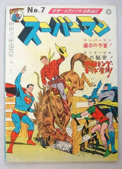 Cover of Issue #7