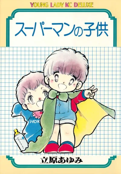 Cover of Volume #1