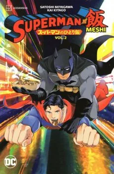 Cover of Superman vs Yoshidaya's Beef Bowl