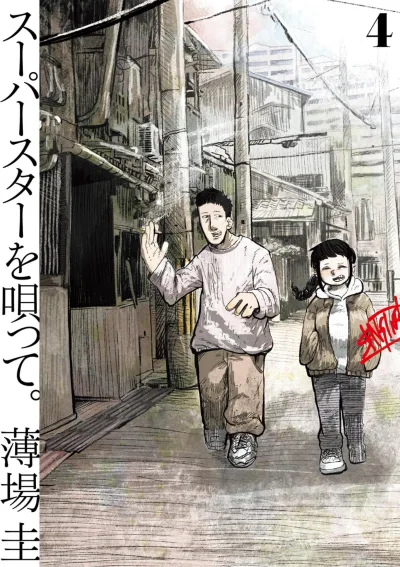 Cover of Vol. 4