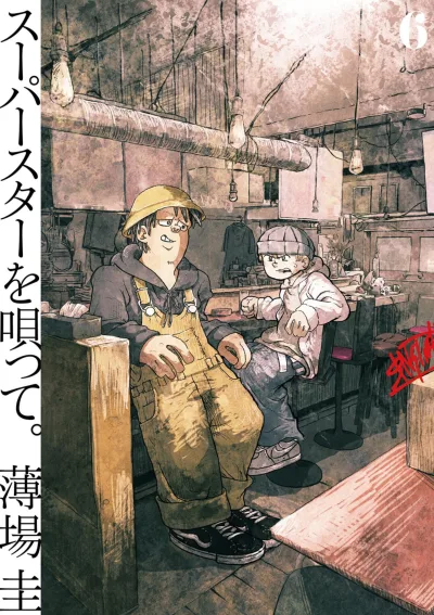 Cover of Vol. 6