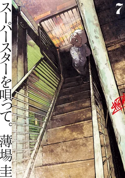 Cover of Vol. 7
