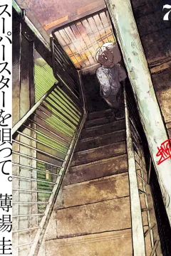 Vol. 7