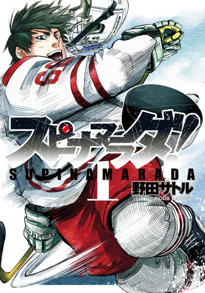 Cover of Vol. 1