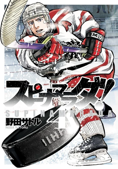 Cover of Vol. 4