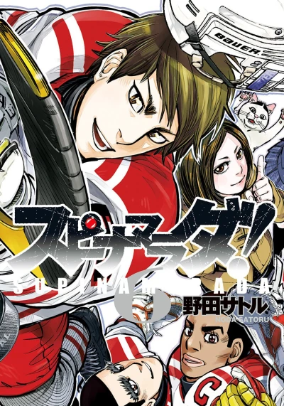 Cover of Vol. 6
