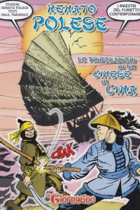 Renato Polese - Le tribolazioni di un cinese in Cina
