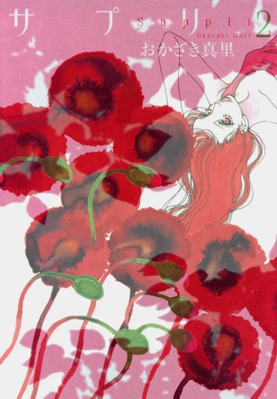 Cover of Vol. 2