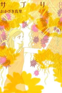 Vol. 8