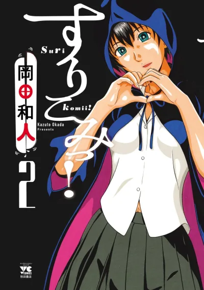 Cover of Vol. 2