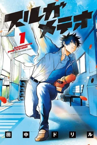 Cover of Vol. 1