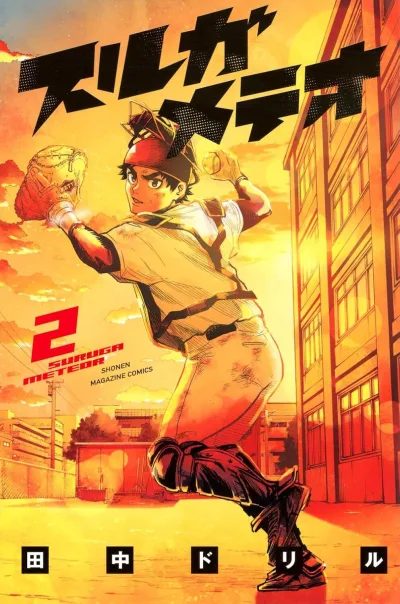 Cover of Vol. 2
