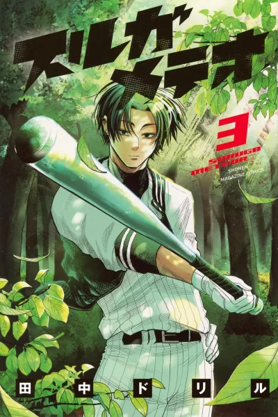 Cover of Vol. 3