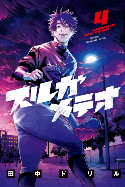 Cover of Vol. 4