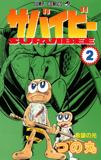 Cover of Vol. 2
