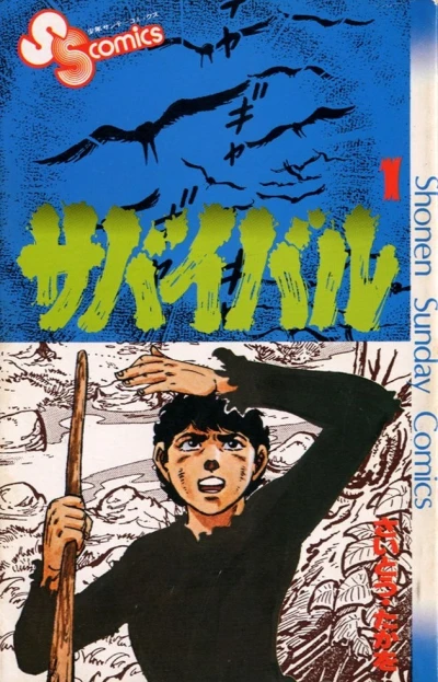 Cover of Vol. 1