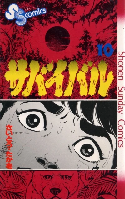 Cover of Vol. 10
