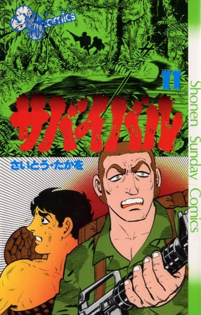 Cover of Vol. 11
