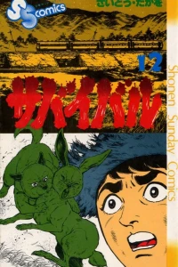 Vol. 12