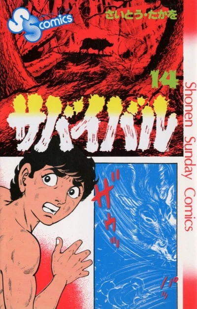 Cover of Vol. 14