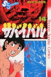 Vol. 14