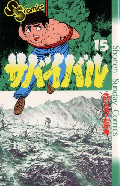 Cover of Vol. 15