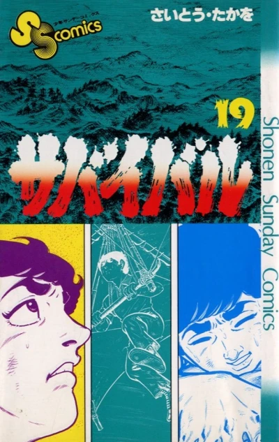 Cover of Vol. 19