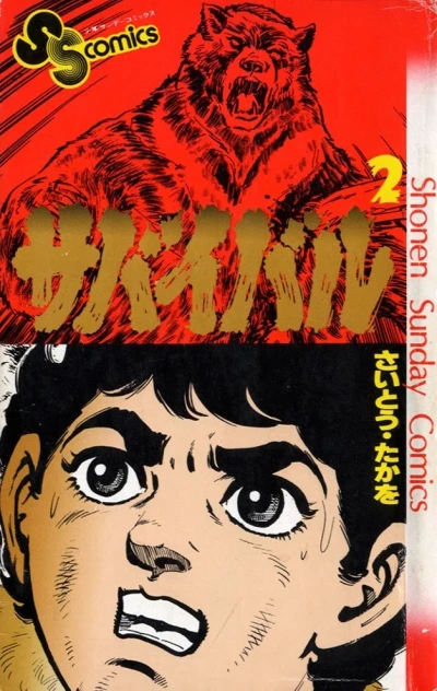 Cover of Vol. 2
