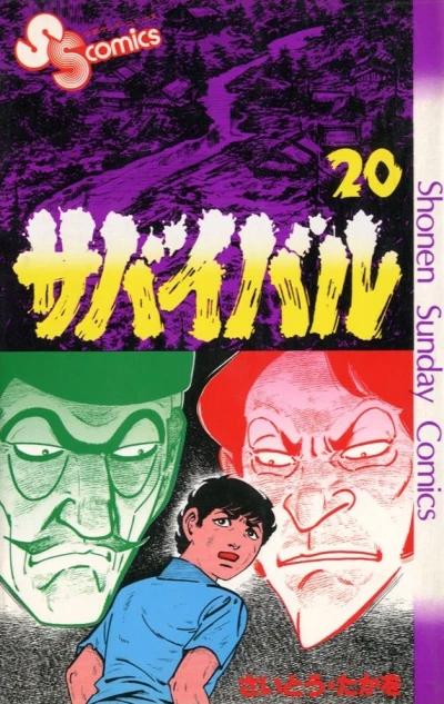 Cover of Vol. 20