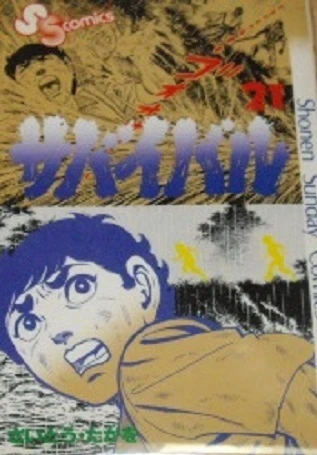 Cover of Vol. 21