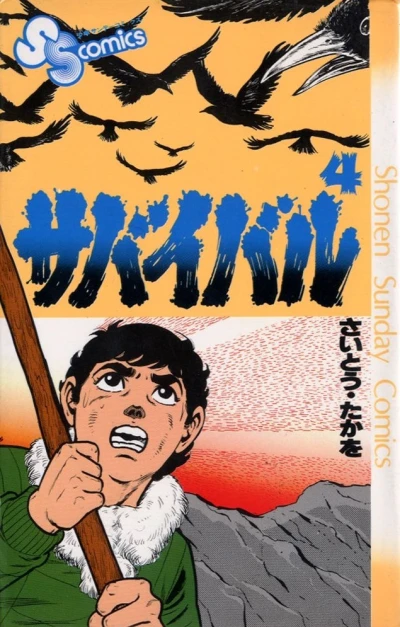 Cover of Vol. 4