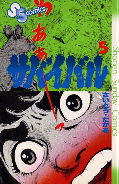 Cover of Vol. 5