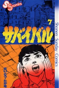 Vol. 7