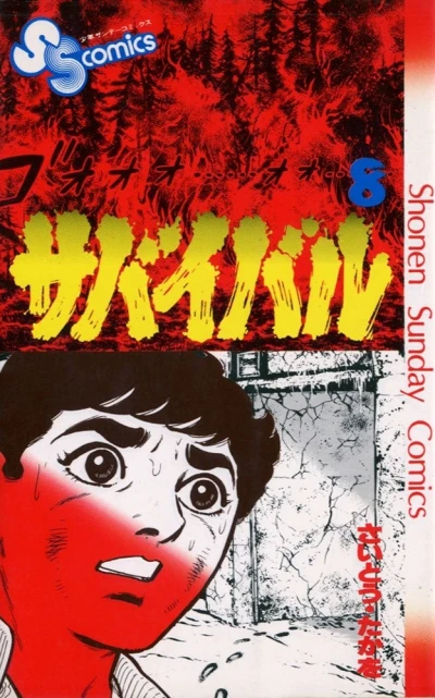 Cover of Vol. 8