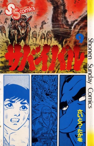 Cover of Vol. 9