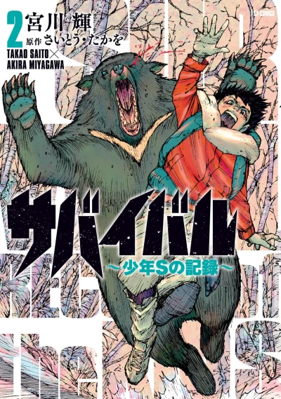 Cover of Volume 2
