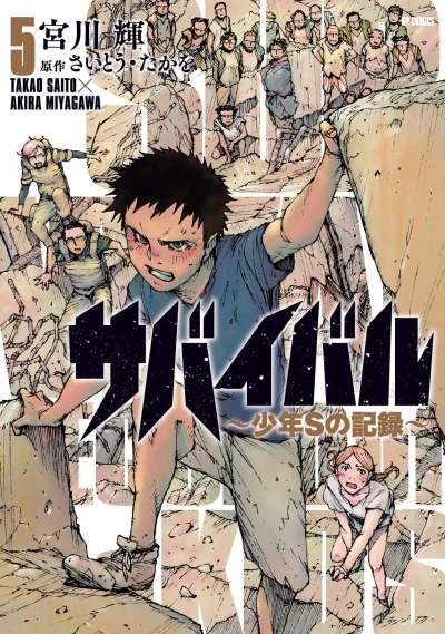 Cover of Volume 5