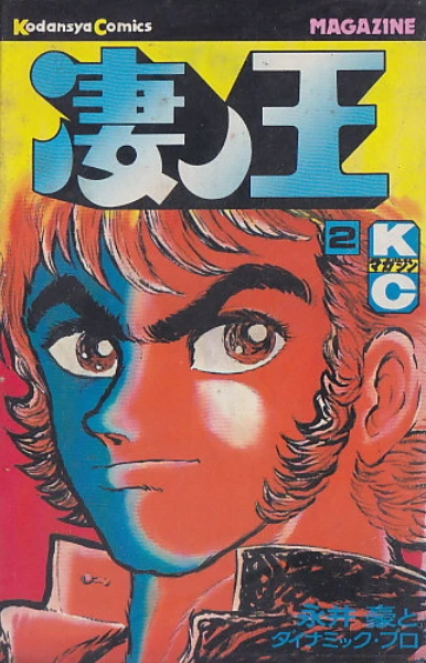 Cover of Vol. 2