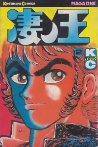 Vol. 2
