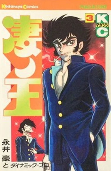 Cover of Vol. 3