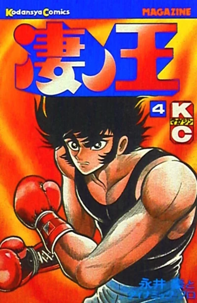 Cover of Vol. 4