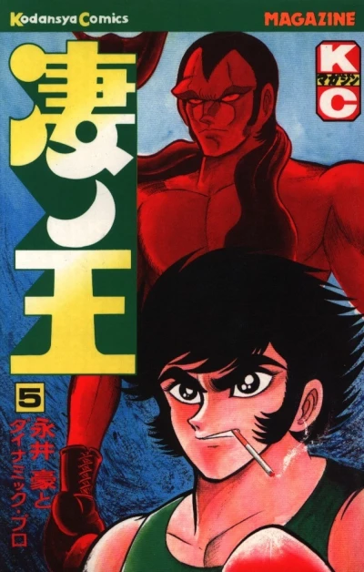 Cover of Vol. 5
